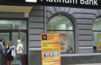 НБУ решил ликвидировать Platinum Bank
