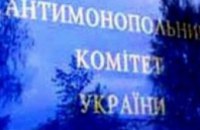 АМКУ оштрафовал ООО «Укрспецпромресурс» и ООО «Агроделмакс» на 100 тыс грн