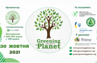 В Днепре пройдет акция высадки деревьев «Озеленение Планеты»