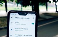 Громадські безкоштовні мережі Wi-Fi: чи безпечно користуватися та як захистити свої дані