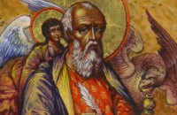 Сьогодні православні згадують представлення апостола та євангеліста Іоанна Богослова