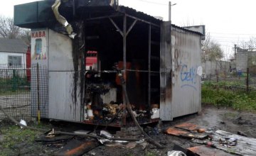 В АНД районе Днепра при невыясненных обстоятельствах сгорел киоск 