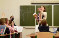  Кабмин утвердил выделение 1 млрд гривен на оснащение начальных школ