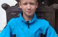 Полиция разыскивает пропавшего без вести 15-летнего Сергея Кочергу