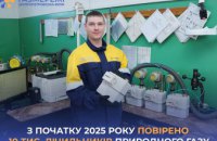 З початку року газовики Дніпропетровщини перевірили 10 тис. побутових лічильників газу