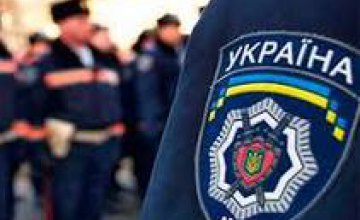 В Днепропетровске открыли уголовные производства по фактам призывов к захвату ОГА