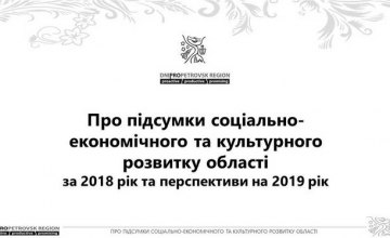 Глеб Пригунов: «Стратегия развития области – неизменная»