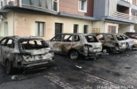 В Харькове во дворе элитного дома сгорели 5 иномарок (ФОТО)
