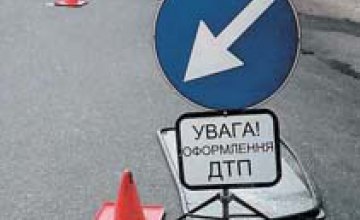 В День знаний в Днепропетровской области произошло 10 ДТП 
