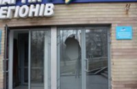 Сегодня ночью в Днепропетровске разгромили и подожгли офис Партии Регионов (ФОТО)