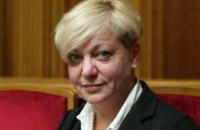 Обманутые вкладчики украинских банков начали сбор подписей за отставку Гонтаревой