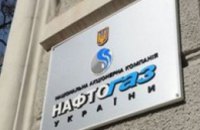 Правительство разделит «Нафтогаз Украины» 