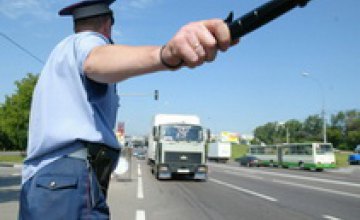 В Днепропетровской обасти ГАИшники займутся освобождением крайней левой полосы на дороге