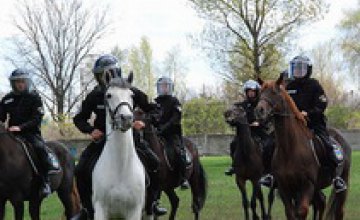 В Днепропетровской области правопорядок на майские праздники будут охранять полицейские-кавалеристы