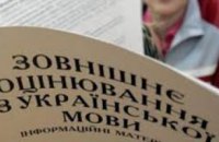 В Днепропетровской области полиция выявила 8 запрещенных устройств у абитуриентов во время ВНО