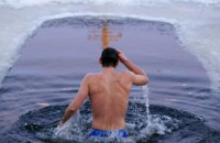  Как подготовиться к купанию на Крещение: рекомендации медиков