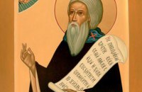 Сьогодні православні вшановують пам'ять преподобного Михайла Малеїна