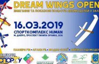 ​В Днепре впервые состоятся соревнования по авиамодельному спорту - Dream wings open