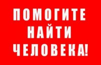 В Днепропетровской области пропали подростки: полиция просит помочь в поисках (ФОТО)