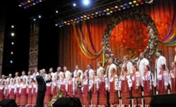 На День города в Днепропетровске выступит национальный хор им. Г.Г.Веревки
