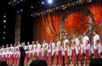На День города в Днепропетровске выступит национальный хор им. Г.Г.Веревки