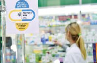Более 600 аптечных пунктов Днепропетровщины выдают лекарства по электронному рецепту