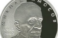 Нацбанк ввел в оборот 5-гривенную монету «Николай Амосов»