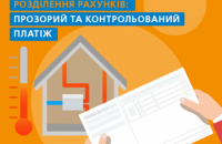 «Днепрогаз»: как рассчитать и оплатить стоимость доставки газа в Днепре и Днепровском районе