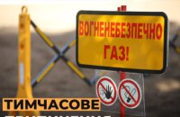 Дніпровська філія «Газмережі» інформує про проведення ремонтних робіт у грудні 2025 року