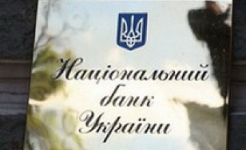 Президент Украины предложил Верховной Раде кандидатуру нового главы Нацбанка