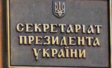 Ближайшее окружение Виктора Ющенко подало в отставку 