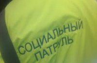 «Социальные патрули» Днепропетровской области выявили первых пострадавших от морозов людей