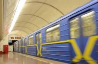 В Киевском метро человек упал на рельсы 