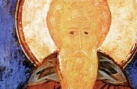 Сегодня православные отмечают Попразднство Богоявления Преподобного Феодосия Великого