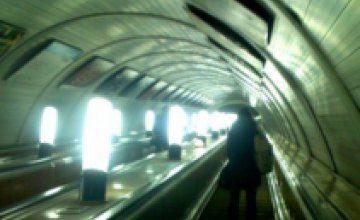 В киевском метро усилили охрану
