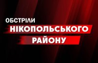 Ворог знову обстріляв Нікопольщину  