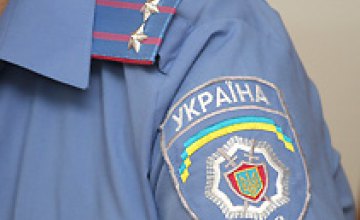  Днепропетровских милиционеров наградили за задержание особо опасного преступника