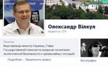На страницу Александра Вилкула в Facebook была совершена атака