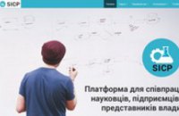 На Днепропетровщине разработали информационную платформу для сотрудничества ученых, бизнеса и власти