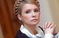 Генпрокуратура уже готова передать дело Тимошенко в суд