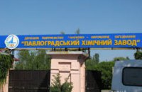 Павлоградский химический завод сегодня дает актуальную и необходимую оборонной сфере Украины продукцию, - ДНУ