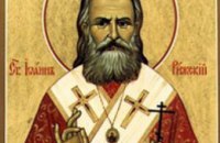 Сегодня православные христиане молитвенно вспоминают священномученика Иоанна Рижского