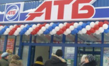 К 80-летию Днепропетровской области в торговых сетях пройдут акции продажи социальных товаров со скидками