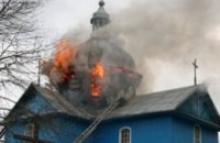 Ночью в Украине горели две старинные церкви 