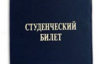 Объявлены ТОПовые ВУЗы Днепропетровской области по госзаказам
