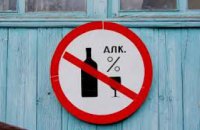 В Луганской области запретили продажу алкоголя в населенных пунктах на линии разграничения огня