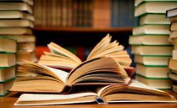В Днепропетровской области за хранение учебников заплатят 1,08 млн грн