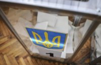 Попытка провести онлайн-голосование на территории Украины в тестовом режиме – это нарушение базового принципа выборов, - эксперт МЭП