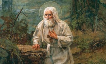 Сегодня Православная Церковь молитвенно вспоминает преставление преподобного Серафима, Саровского чудотворца