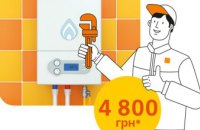 У «Дніпрогазі» діє акційна пропозиція по заміні газової колонки «під ключ»
